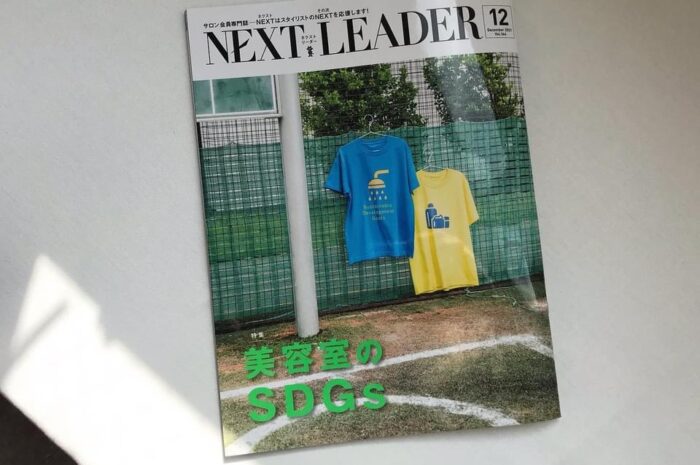 NEXT LEADER掲載